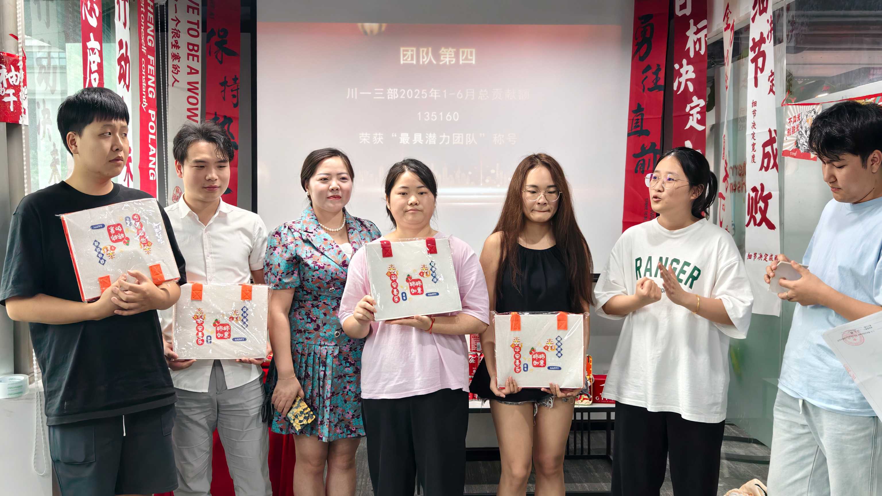 2025.8月川一分公司“年中會(huì)活動(dòng)”