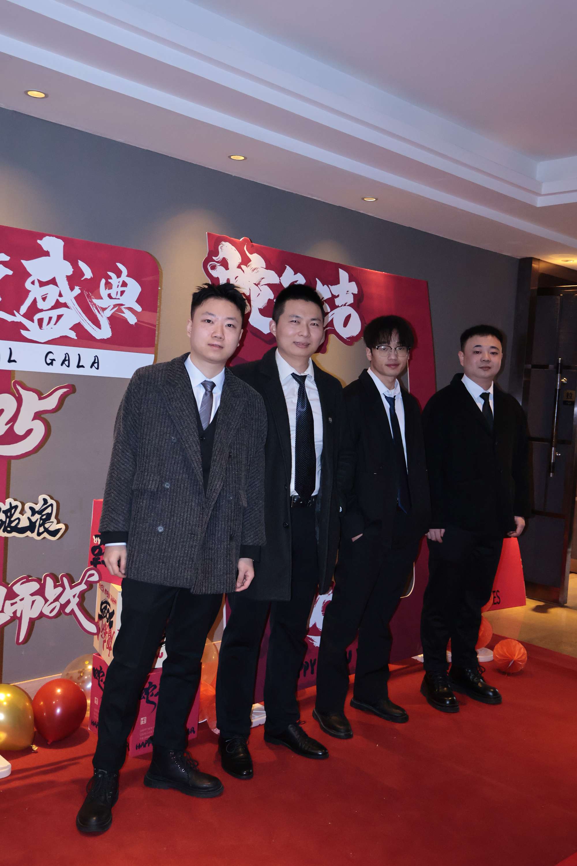 2025集團年會“風華十載，筑夢未來”