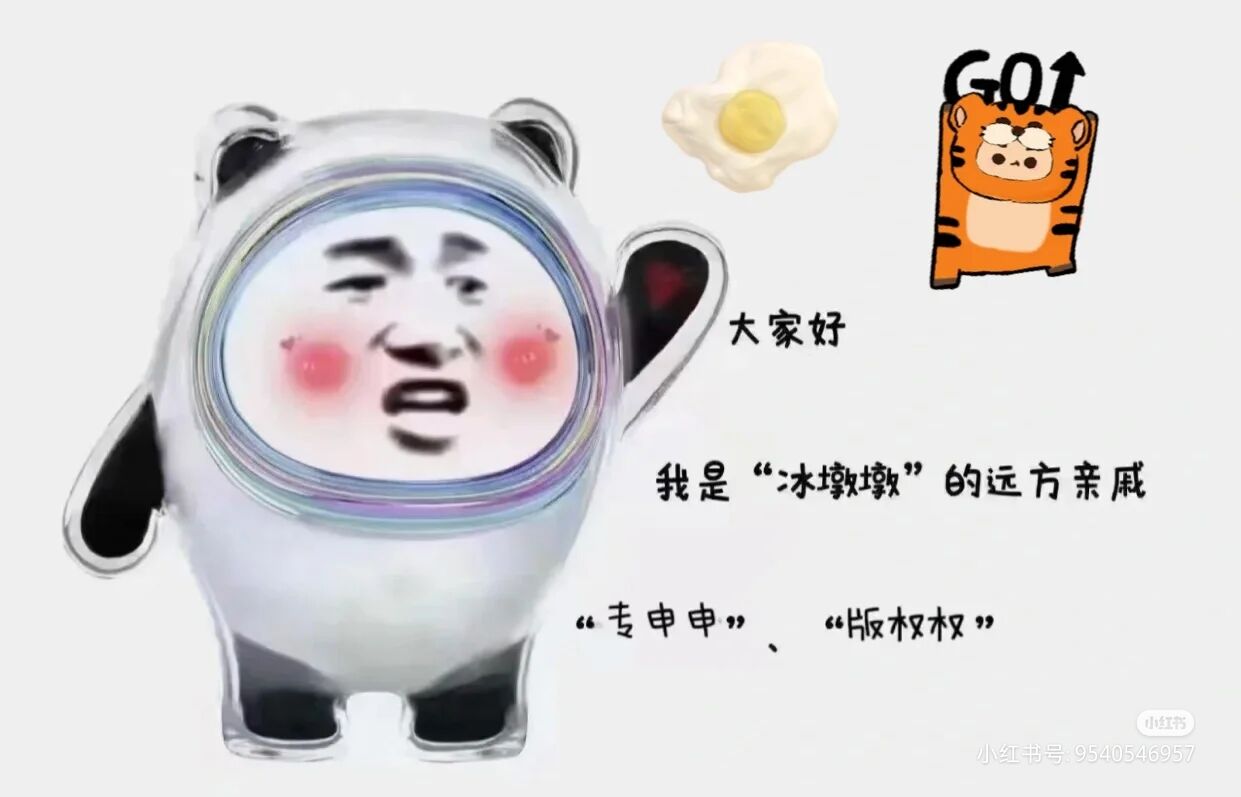 冰墩墩，你買到了嗎？