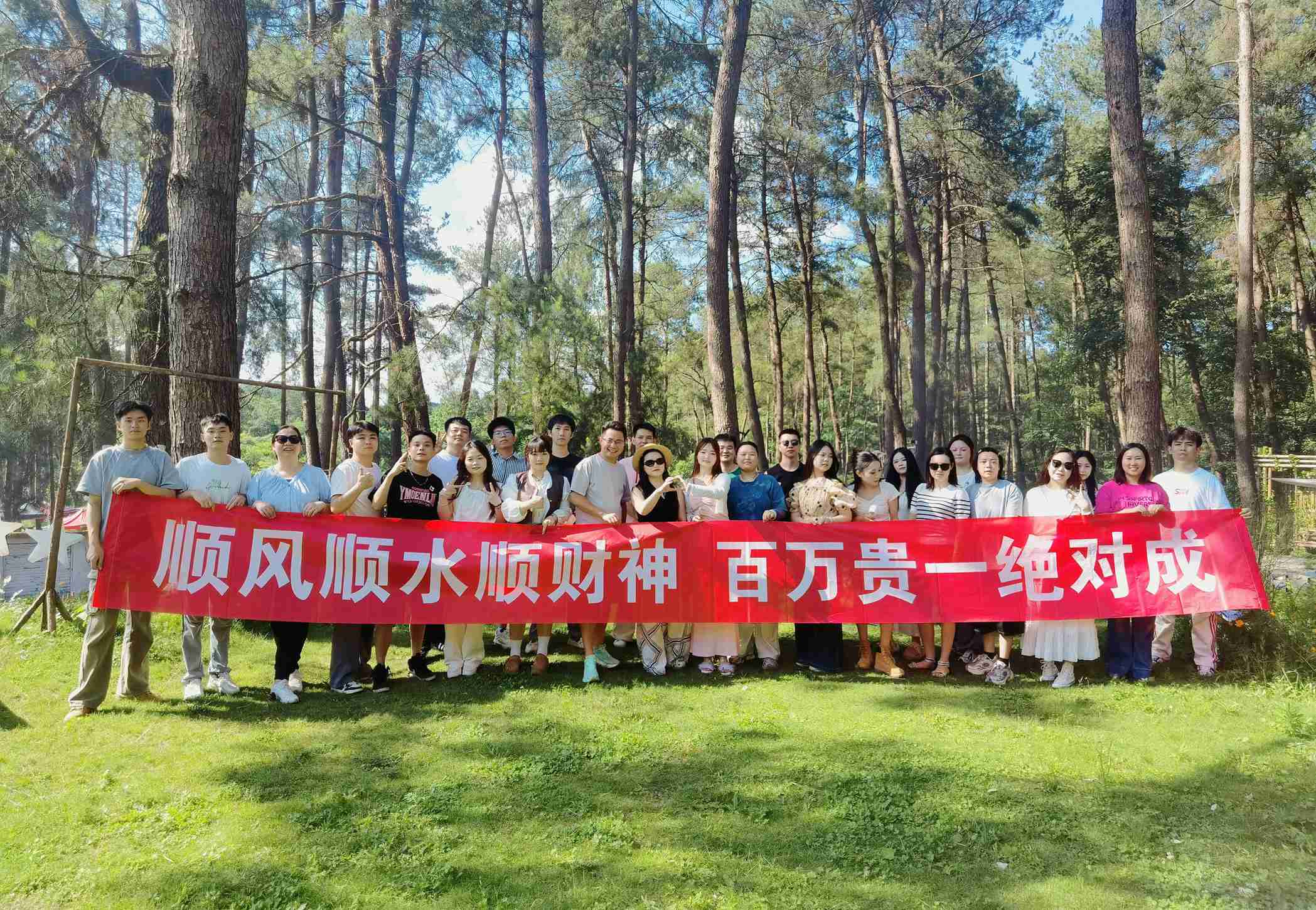 2025.7月貴一分公司“夏日燒烤聚會(huì)”