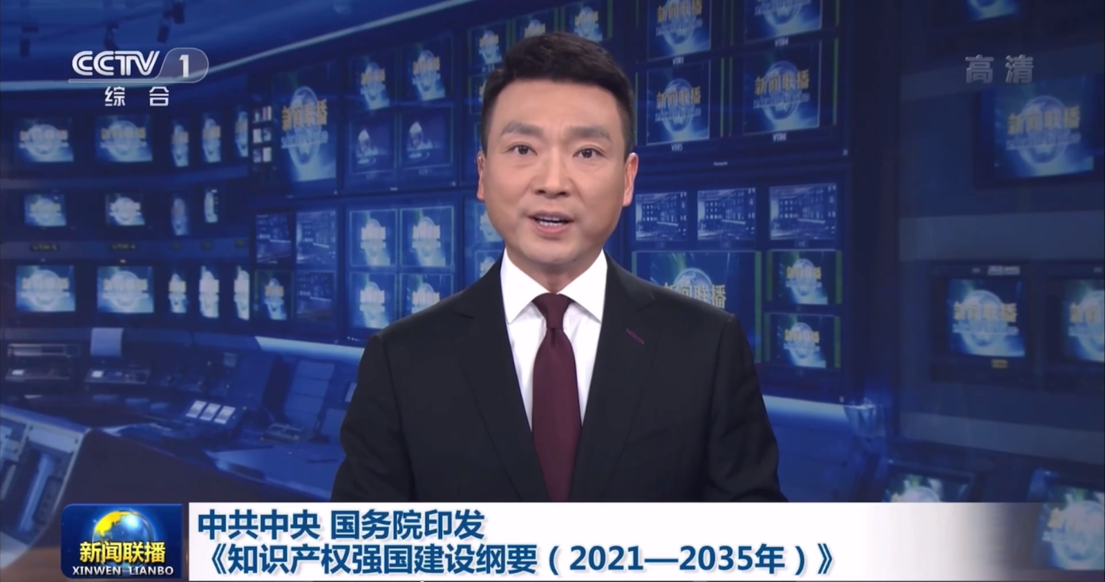 我國(guó)開啟知識(shí)產(chǎn)權(quán)強(qiáng)國(guó)建設(shè)新征程！