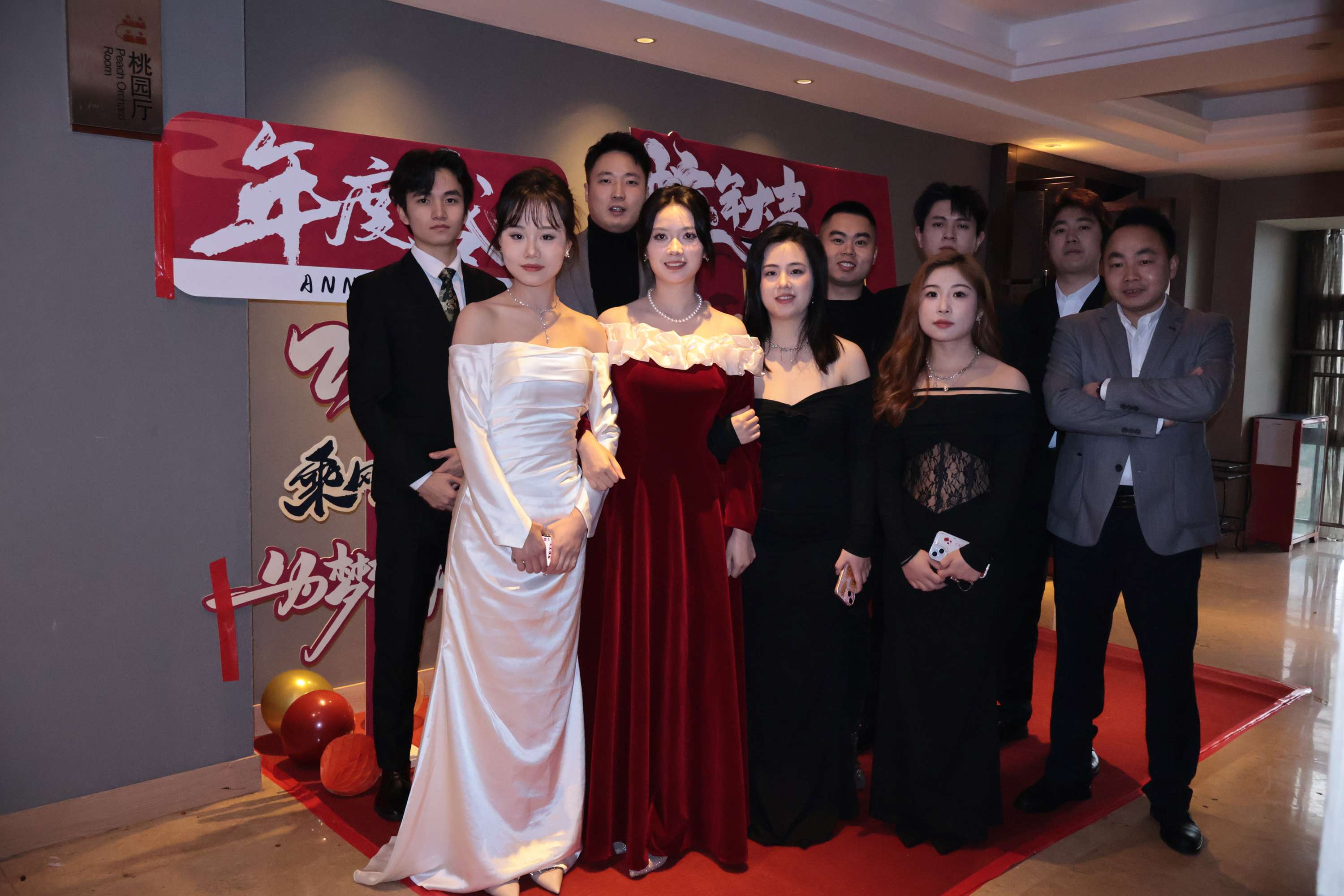 2025集團年會“風華十載，筑夢未來”