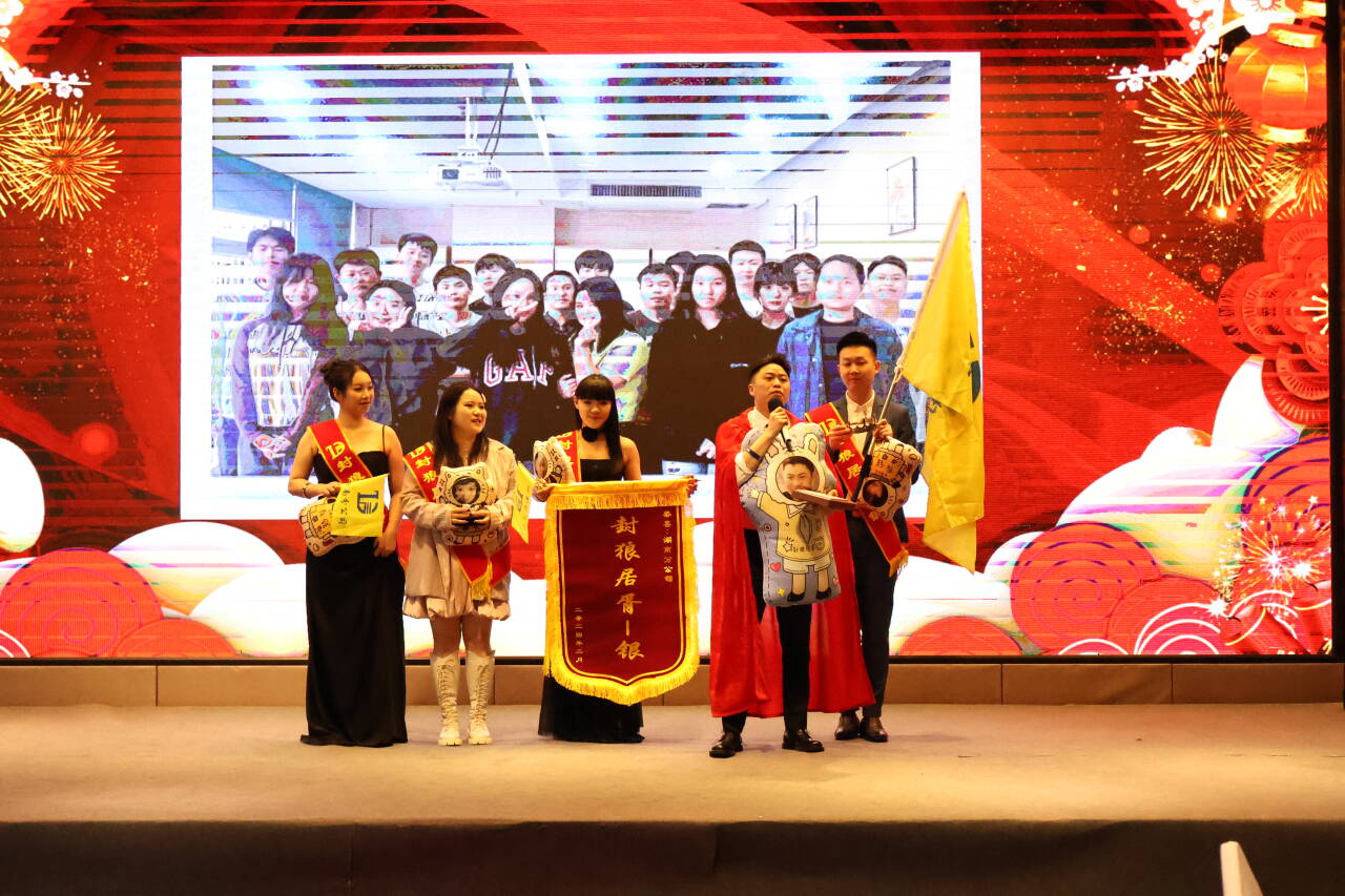 2024集團(tuán)年會(huì)“敘事待發(fā)，頂峰相見(jiàn)”