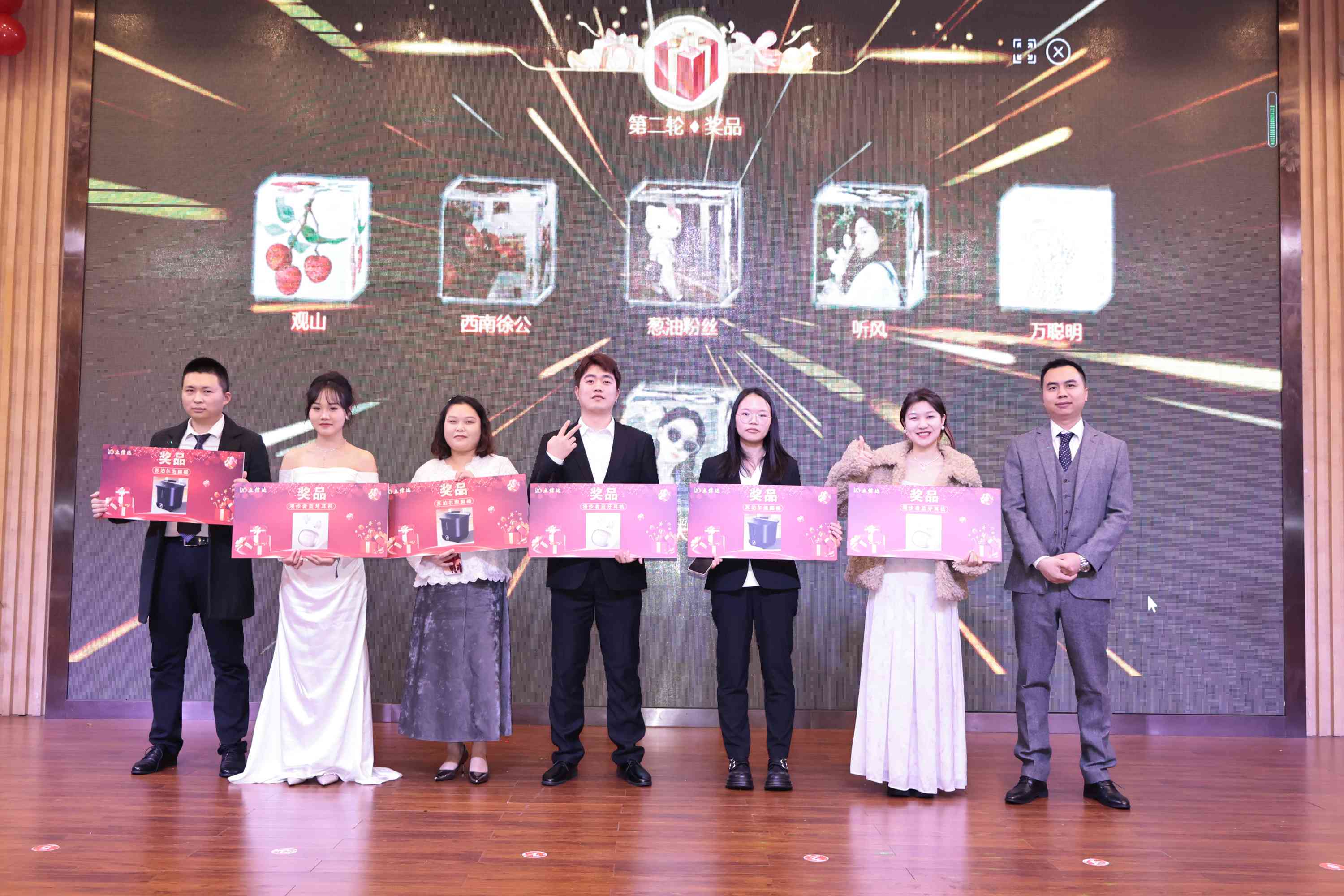 2025集團年會“風華十載，筑夢未來”