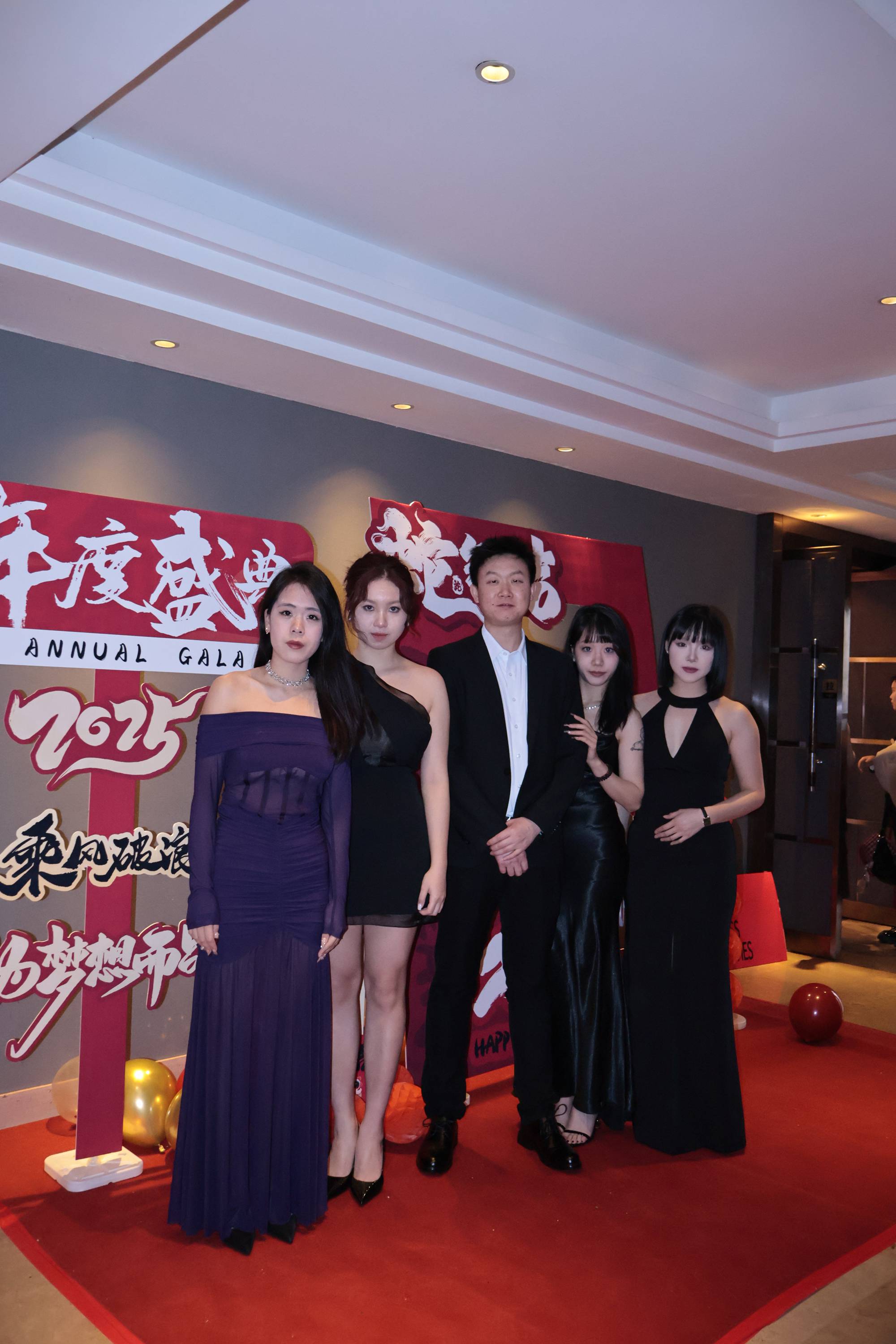 2025集團年會“風華十載，筑夢未來”