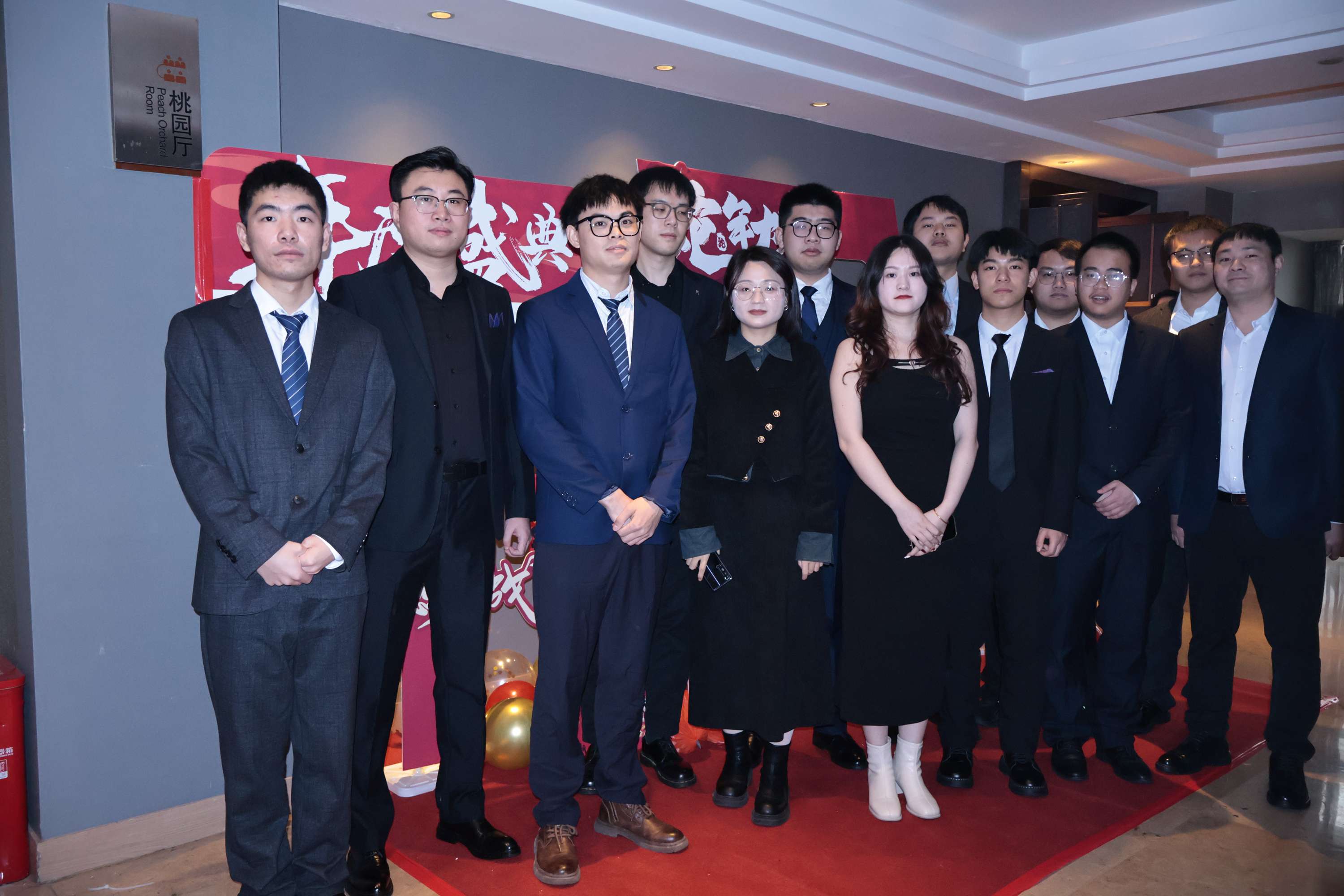 2025集團年會“風華十載，筑夢未來”