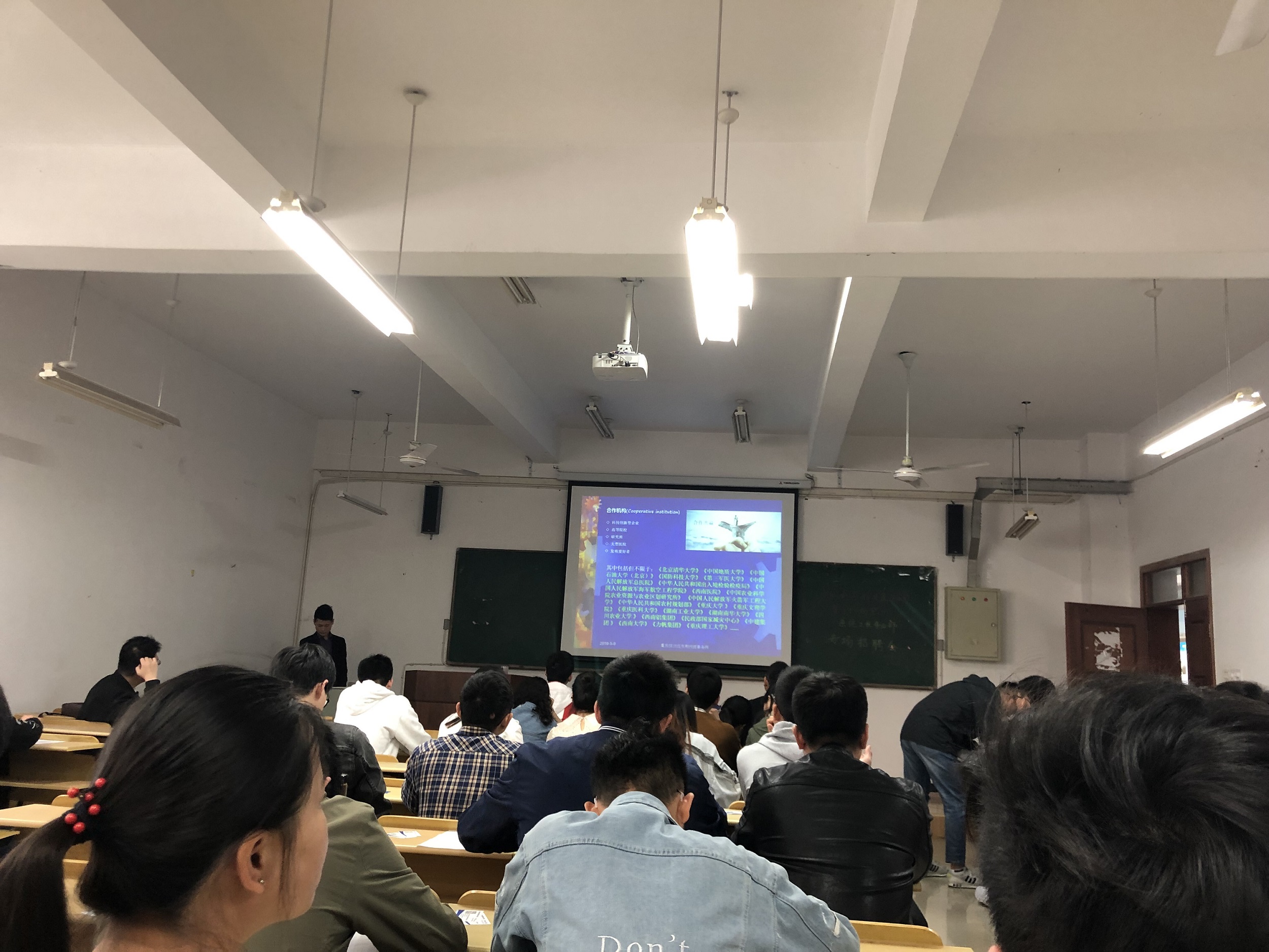 <strong><font color='FF141C'>2019年5月9日重慶信立達(dá)在《安徽工大信息技術(shù)有限公司》順利召開專利講座</font></strong>